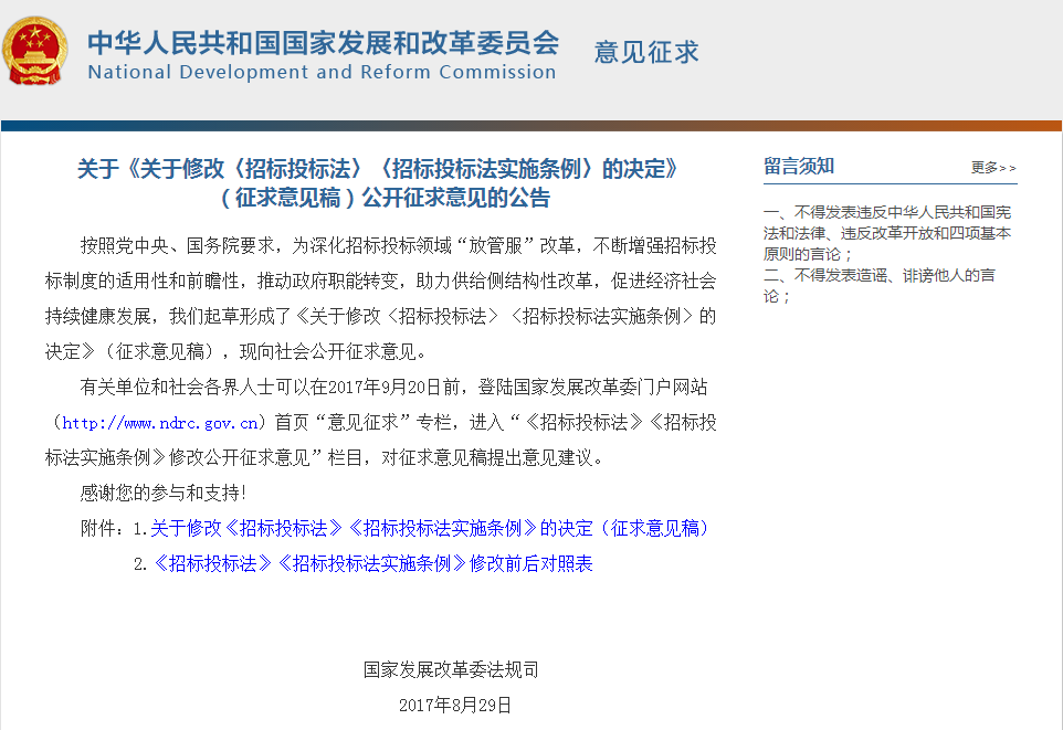 1504576342972705.png 招投标.png